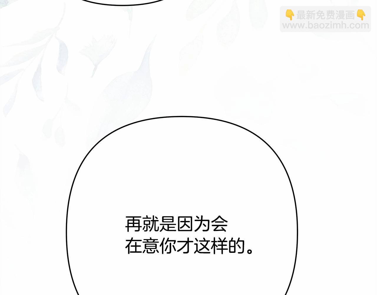 反正是歐風小甜漫 - 第20話 只想和愛人過上甜蜜生活(5/5) - 2