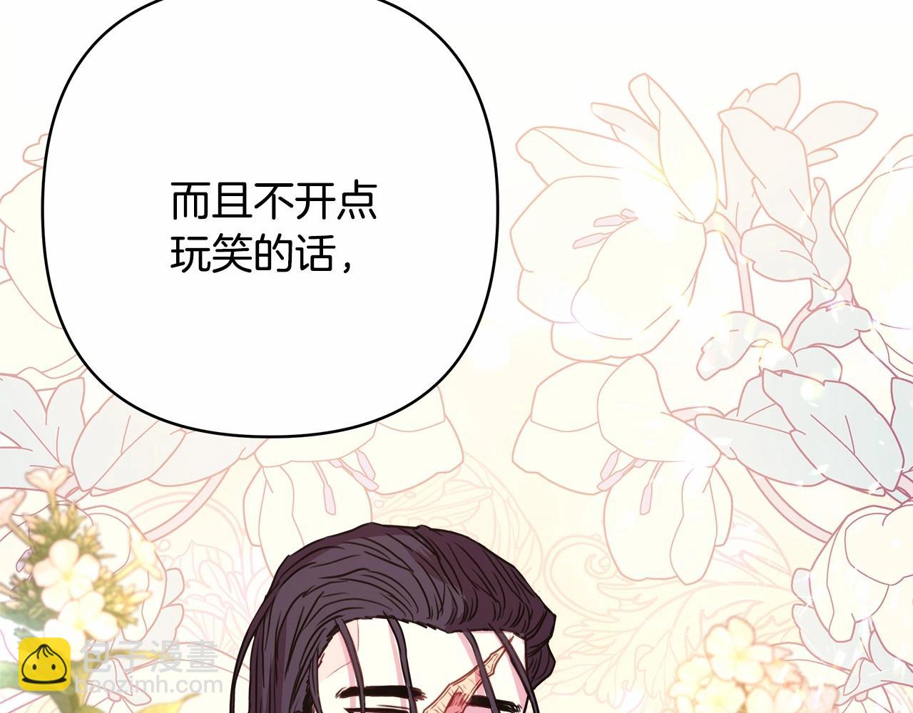 反正是歐風小甜漫 - 第20話 只想和愛人過上甜蜜生活(5/5) - 5