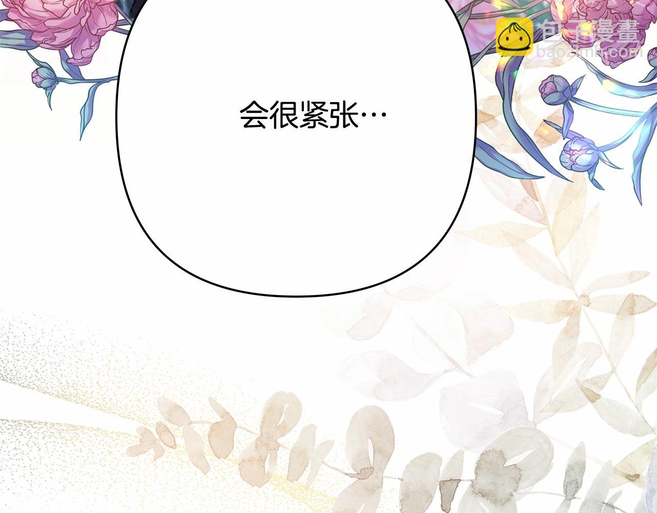 反正是歐風小甜漫 - 第20話 只想和愛人過上甜蜜生活(5/5) - 1