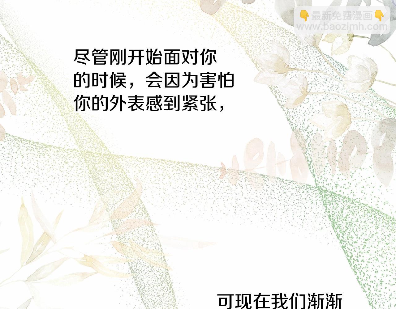 反正是歐風小甜漫 - 第20話 只想和愛人過上甜蜜生活(5/5) - 2