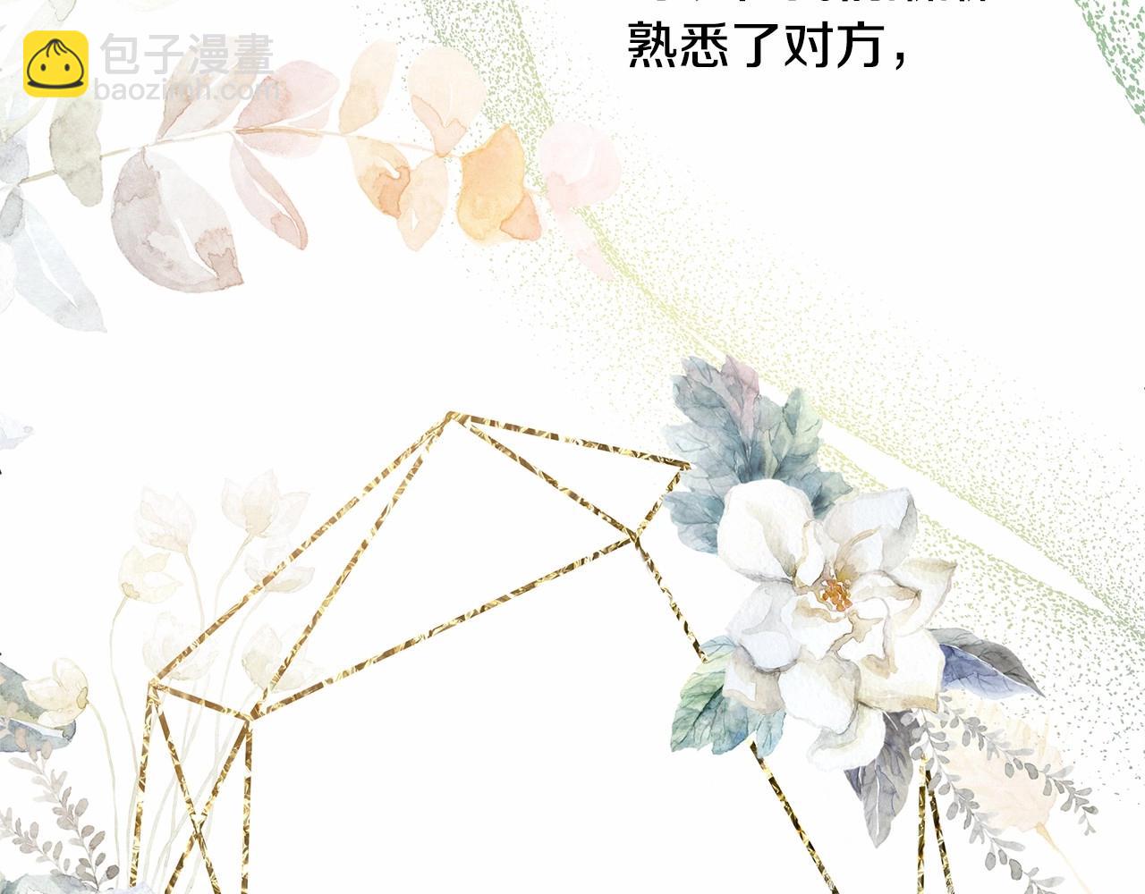 反正是歐風小甜漫 - 第20話 只想和愛人過上甜蜜生活(5/5) - 3