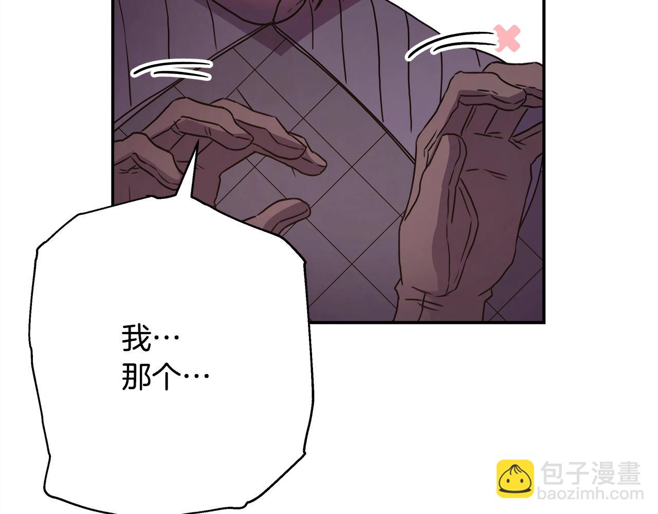 反正是歐風小甜漫 - 第20話 只想和愛人過上甜蜜生活(5/5) - 3