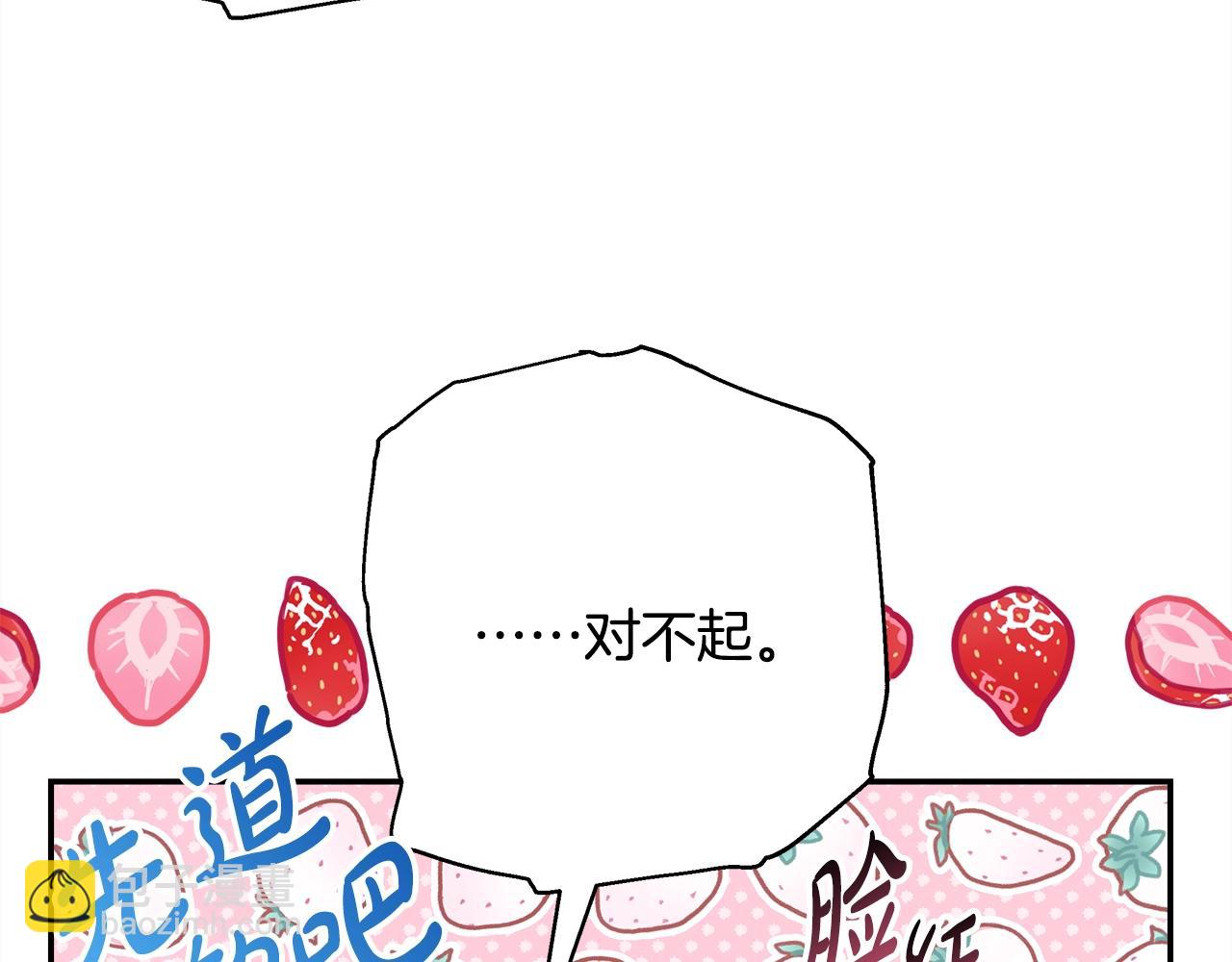 反正是歐風小甜漫 - 第20話 只想和愛人過上甜蜜生活(5/5) - 4