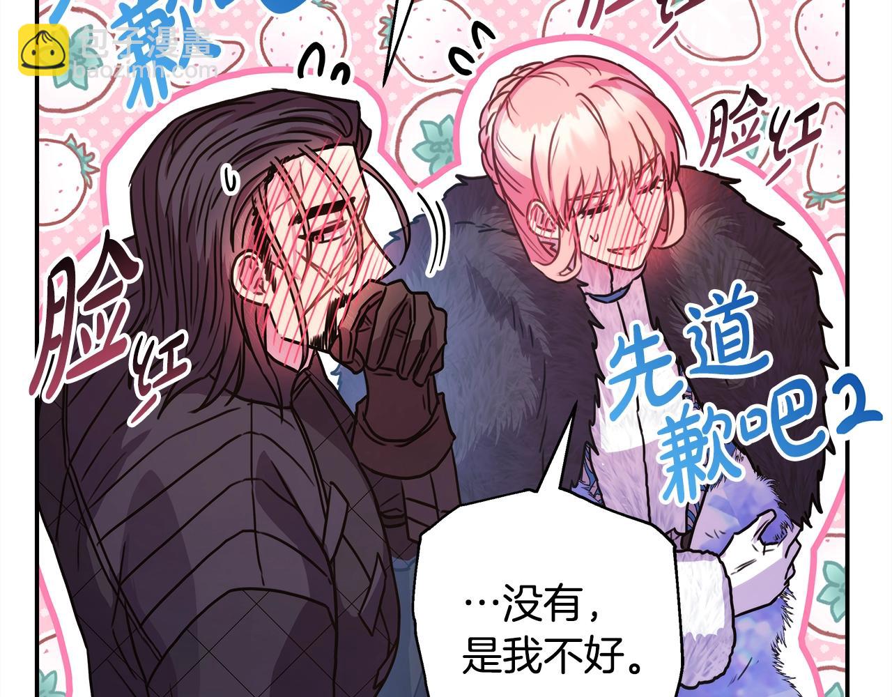 反正是歐風小甜漫 - 第20話 只想和愛人過上甜蜜生活(5/5) - 5