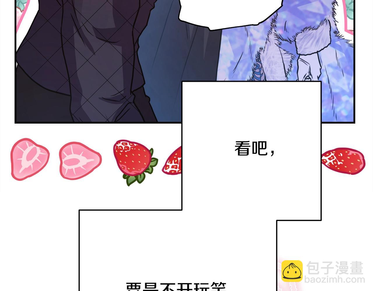 反正是歐風小甜漫 - 第20話 只想和愛人過上甜蜜生活(5/5) - 6