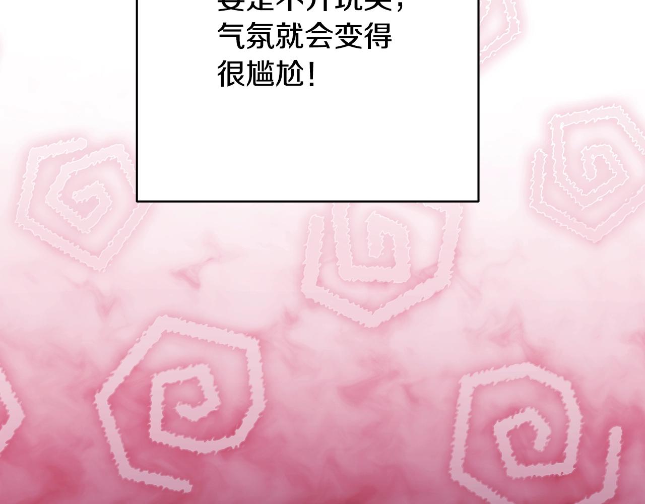 反正是歐風小甜漫 - 第20話 只想和愛人過上甜蜜生活(5/5) - 7