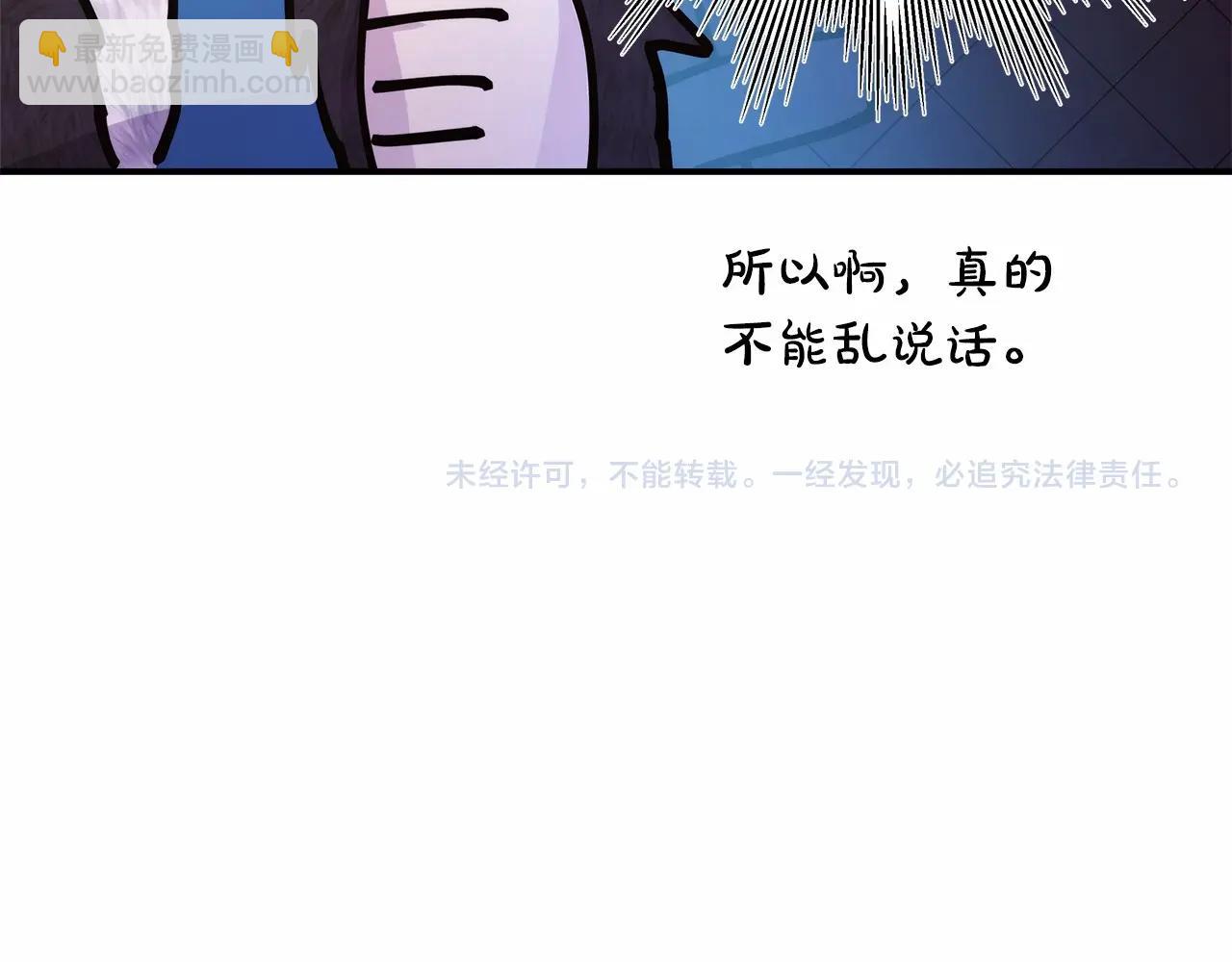 反正是歐風小甜漫 - 第20話 只想和愛人過上甜蜜生活(5/5) - 4