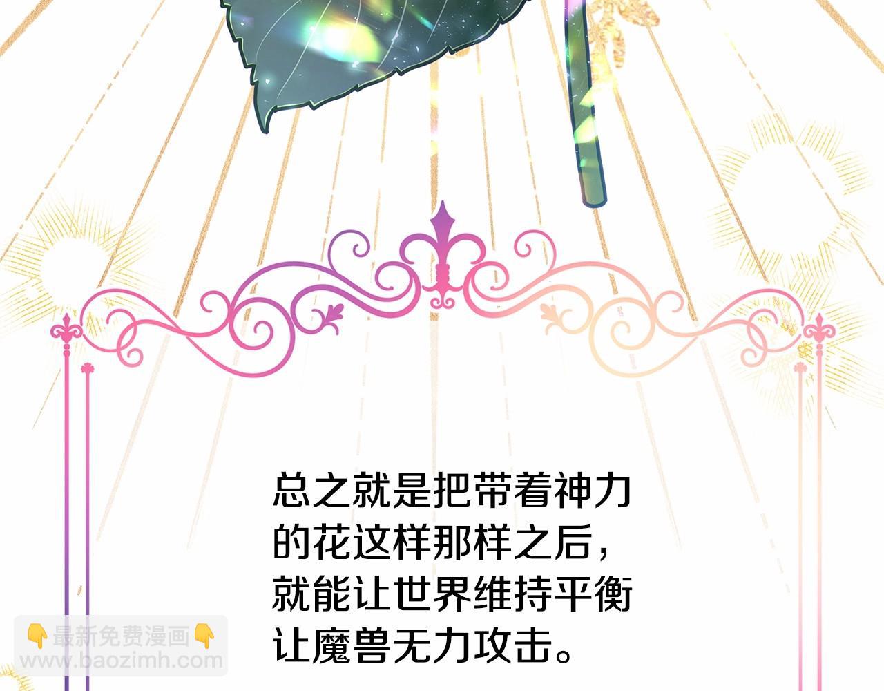 反正是歐風小甜漫 - 第20話 只想和愛人過上甜蜜生活(2/5) - 5