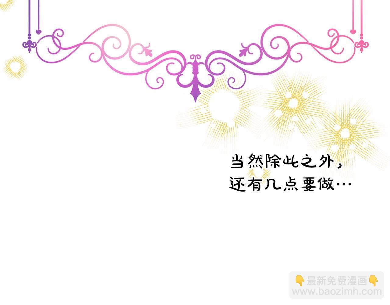 反正是歐風小甜漫 - 第20話 只想和愛人過上甜蜜生活(2/5) - 6