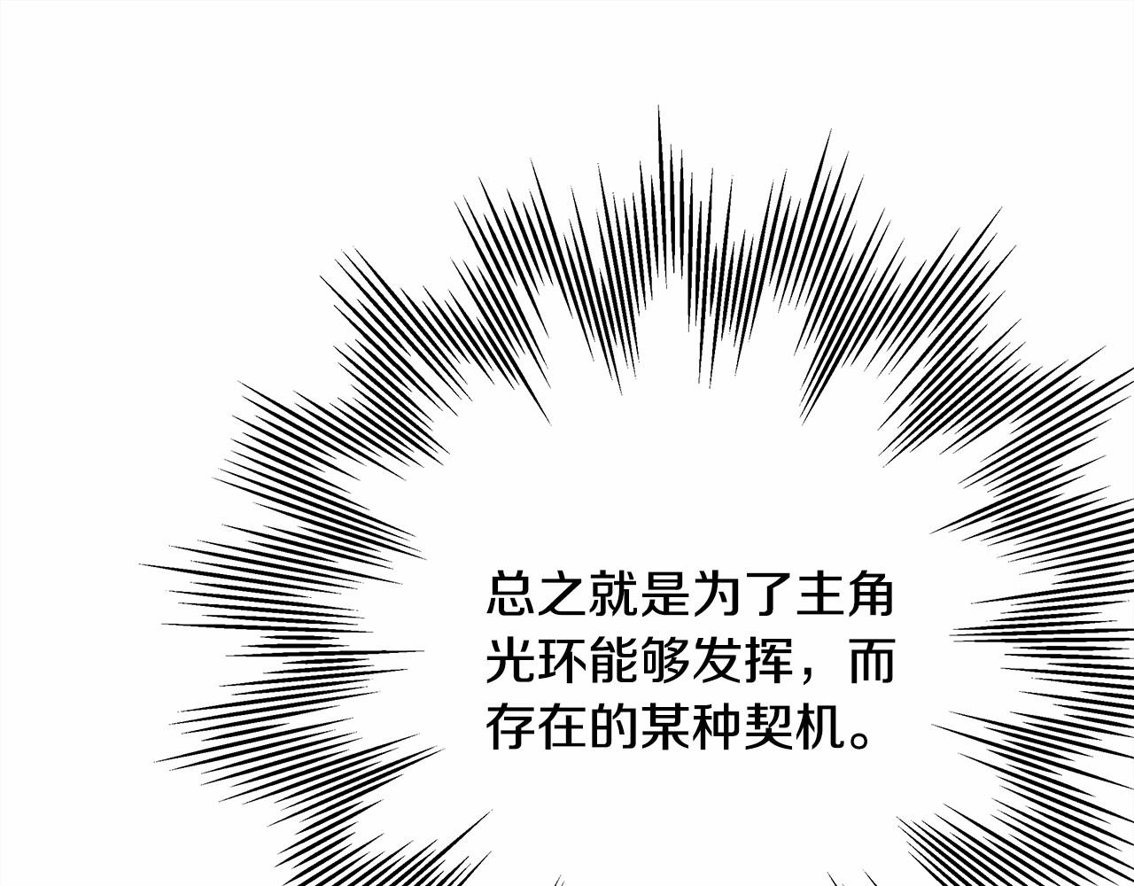 反正是歐風小甜漫 - 第20話 只想和愛人過上甜蜜生活(2/5) - 8