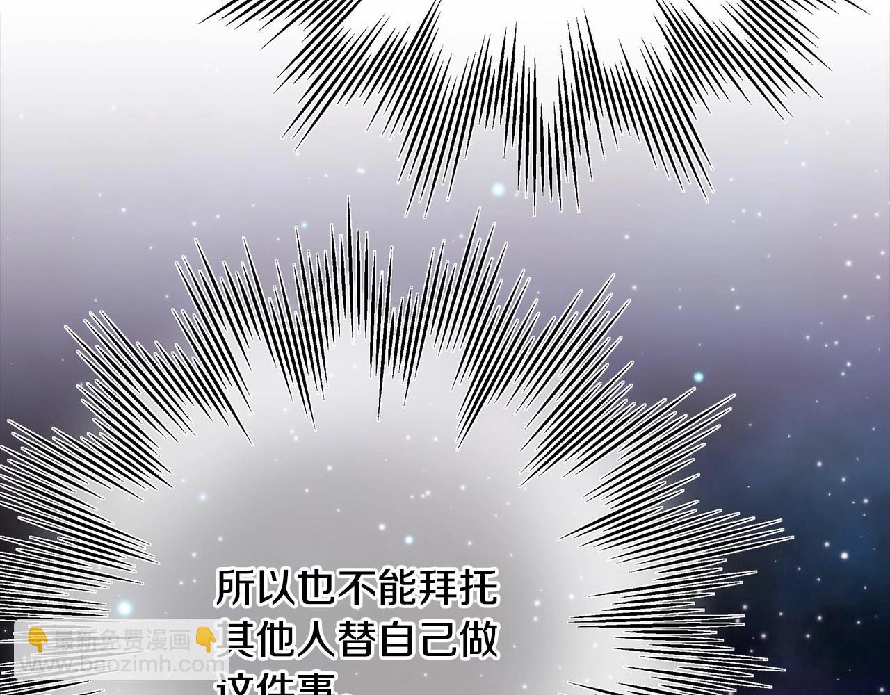 反正是歐風小甜漫 - 第20話 只想和愛人過上甜蜜生活(2/5) - 1