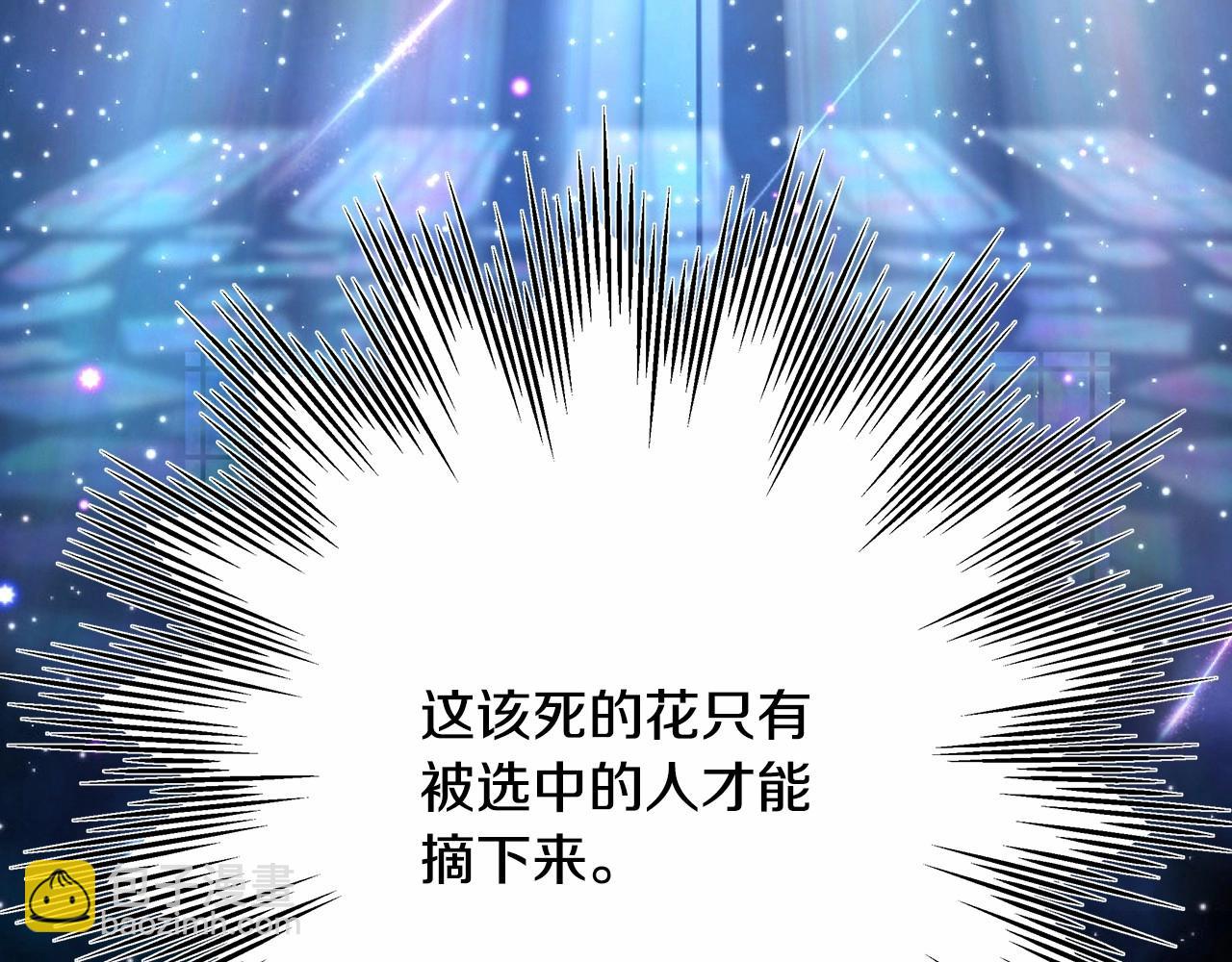 反正是歐風小甜漫 - 第20話 只想和愛人過上甜蜜生活(2/5) - 4