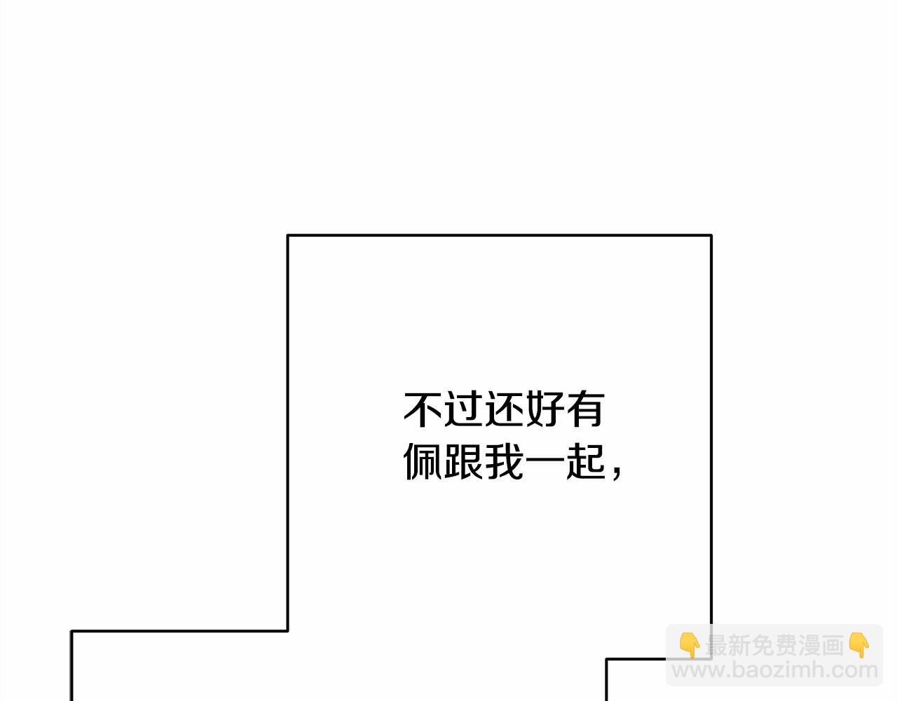 反正是歐風小甜漫 - 第20話 只想和愛人過上甜蜜生活(2/5) - 8