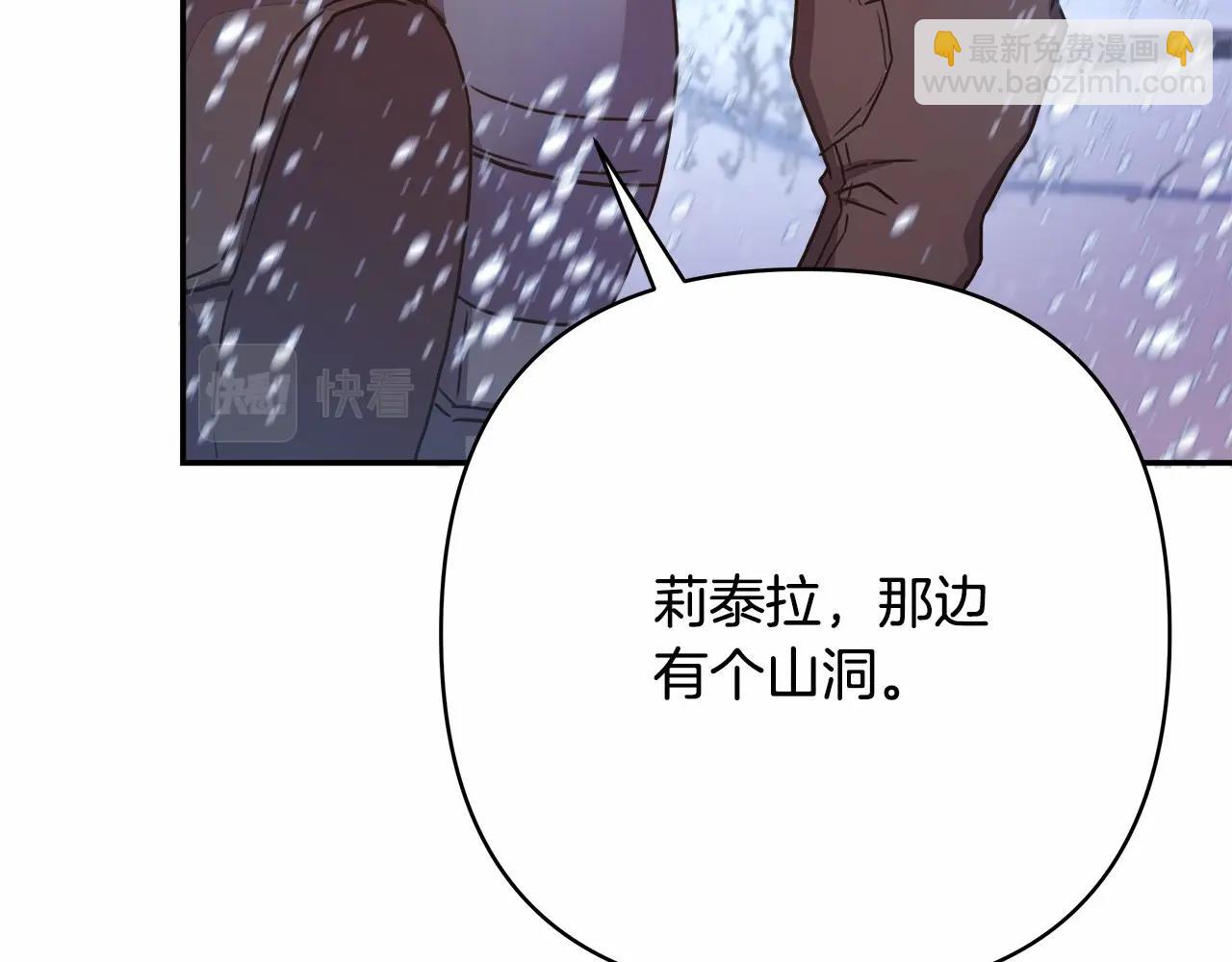 反正是歐風小甜漫 - 第20話 只想和愛人過上甜蜜生活(2/5) - 3