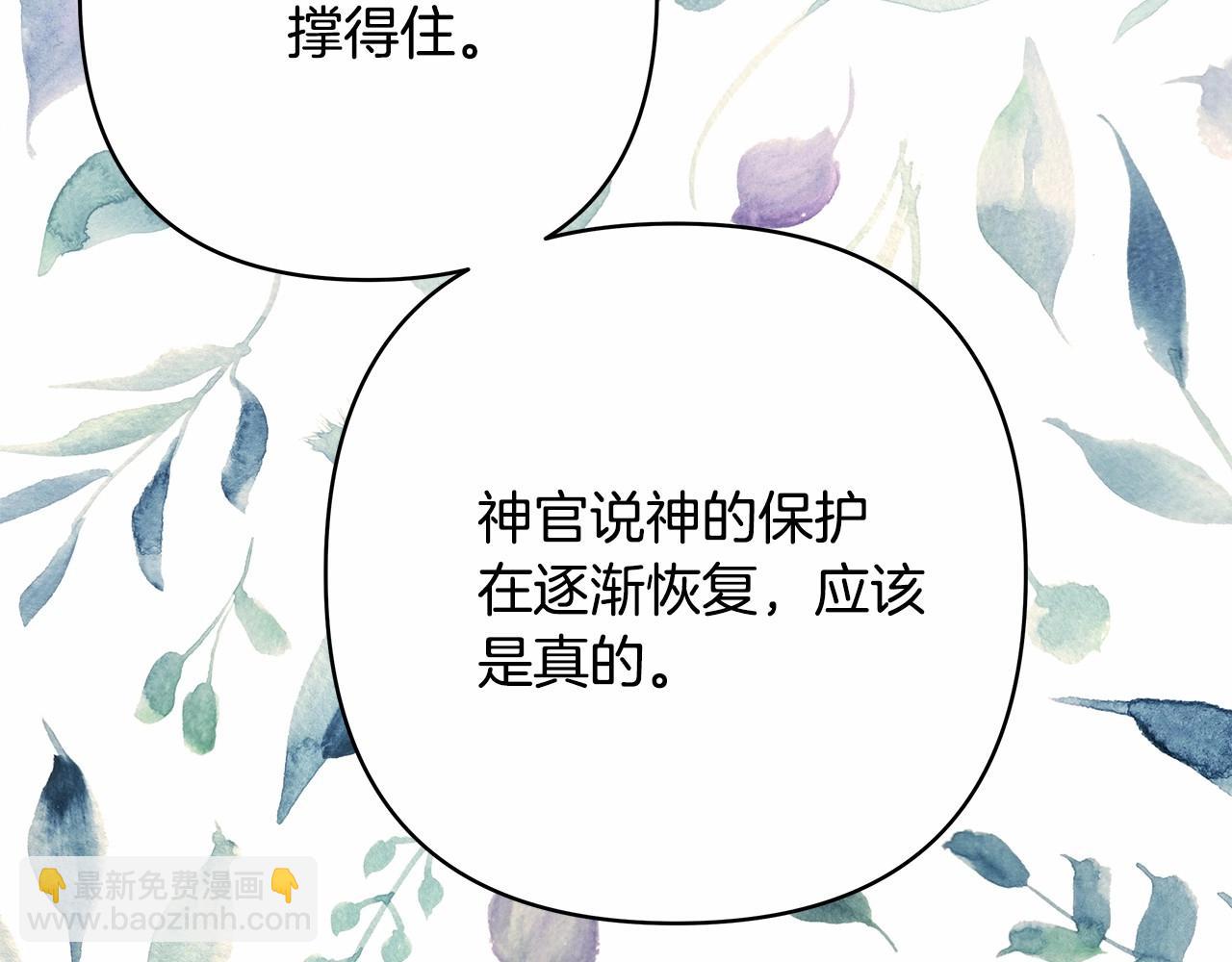 反正是歐風小甜漫 - 第20話 只想和愛人過上甜蜜生活(2/5) - 4