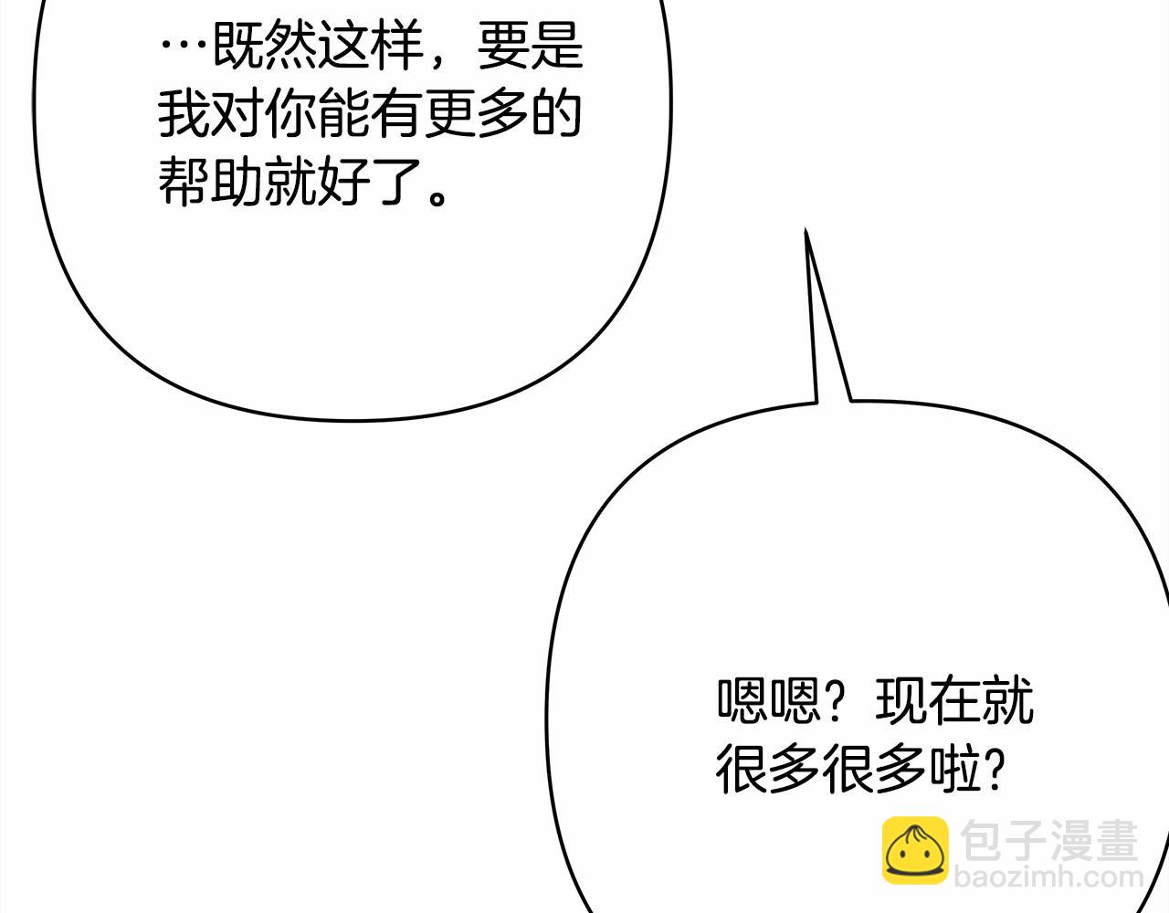 反正是歐風小甜漫 - 第20話 只想和愛人過上甜蜜生活(2/5) - 8