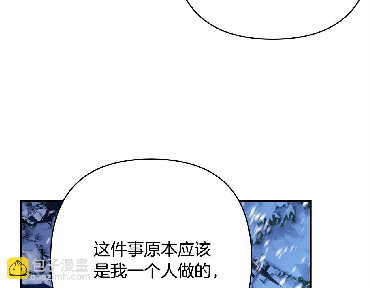 反正是歐風小甜漫 - 第20話 只想和愛人過上甜蜜生活(2/5) - 1