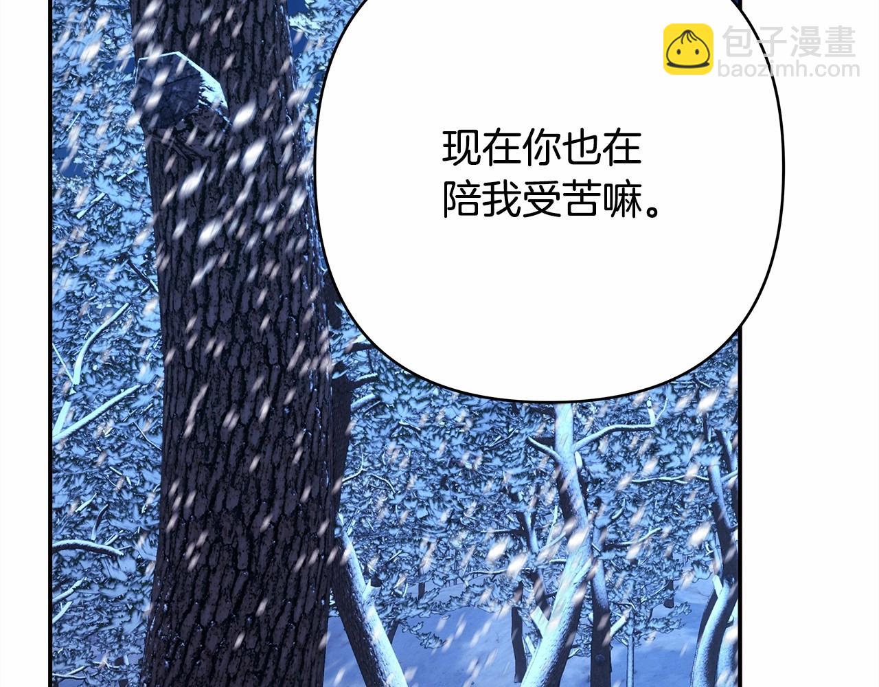 反正是歐風小甜漫 - 第20話 只想和愛人過上甜蜜生活(2/5) - 3