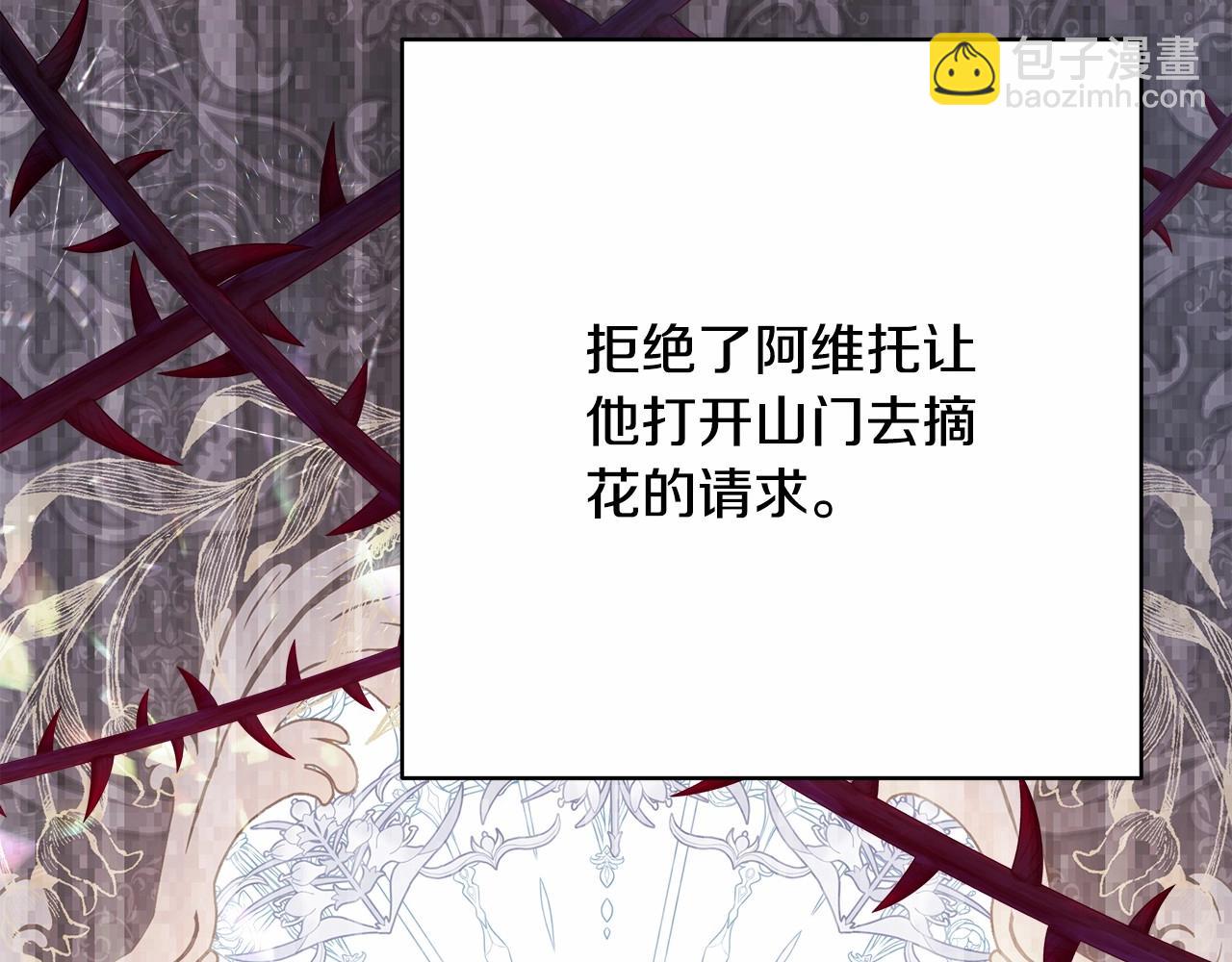 反正是歐風小甜漫 - 第20話 只想和愛人過上甜蜜生活(2/5) - 6