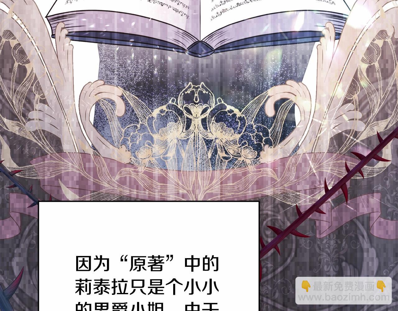 反正是歐風小甜漫 - 第20話 只想和愛人過上甜蜜生活(2/5) - 8