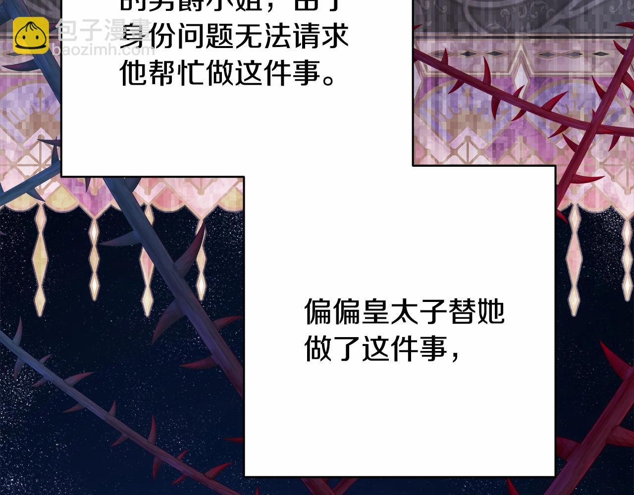 反正是歐風小甜漫 - 第20話 只想和愛人過上甜蜜生活(2/5) - 1