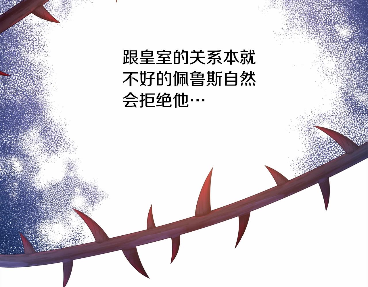 反正是歐風小甜漫 - 第20話 只想和愛人過上甜蜜生活(2/5) - 3