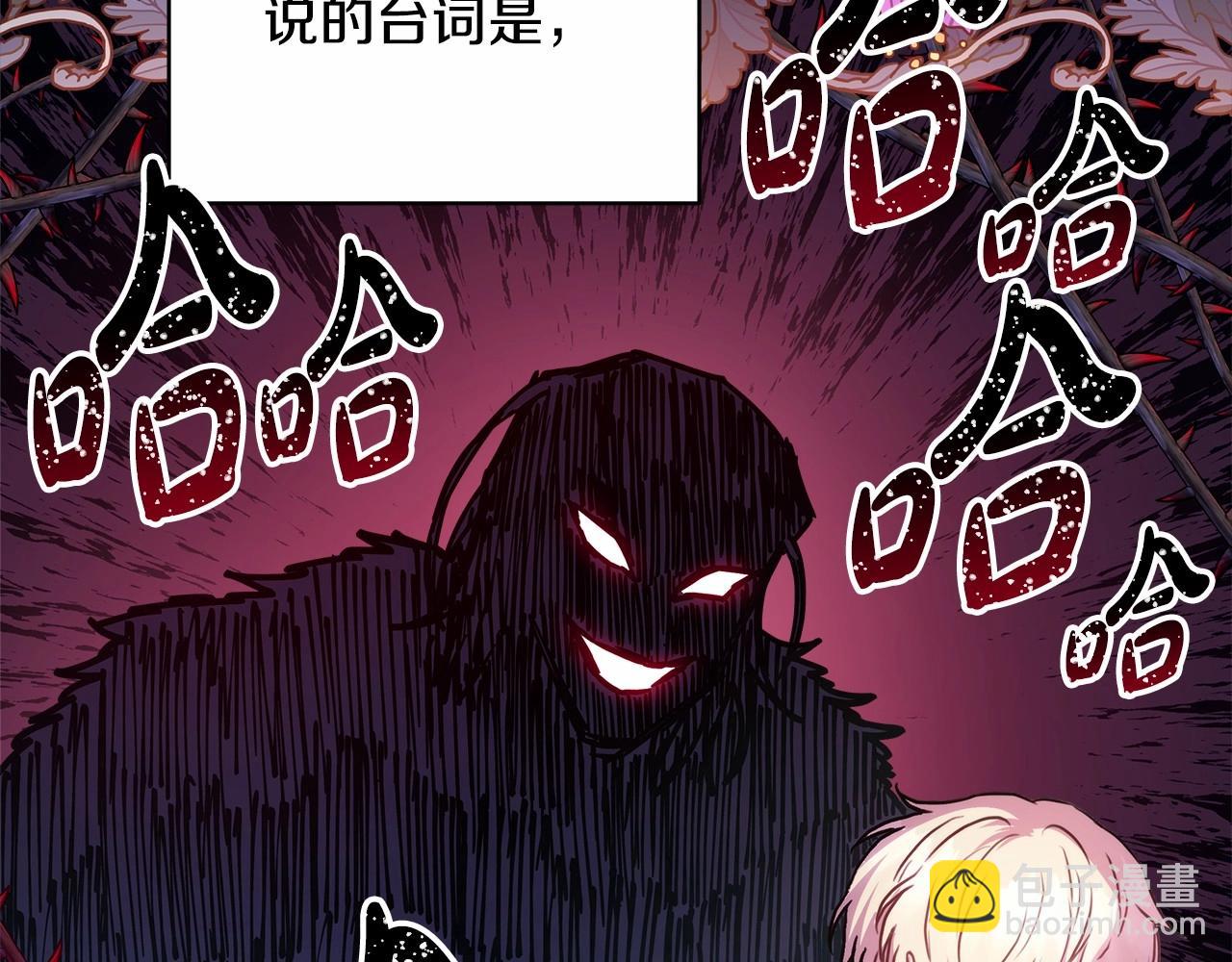 反正是歐風小甜漫 - 第20話 只想和愛人過上甜蜜生活(2/5) - 5