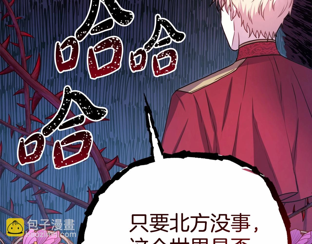 反正是歐風小甜漫 - 第20話 只想和愛人過上甜蜜生活(2/5) - 6