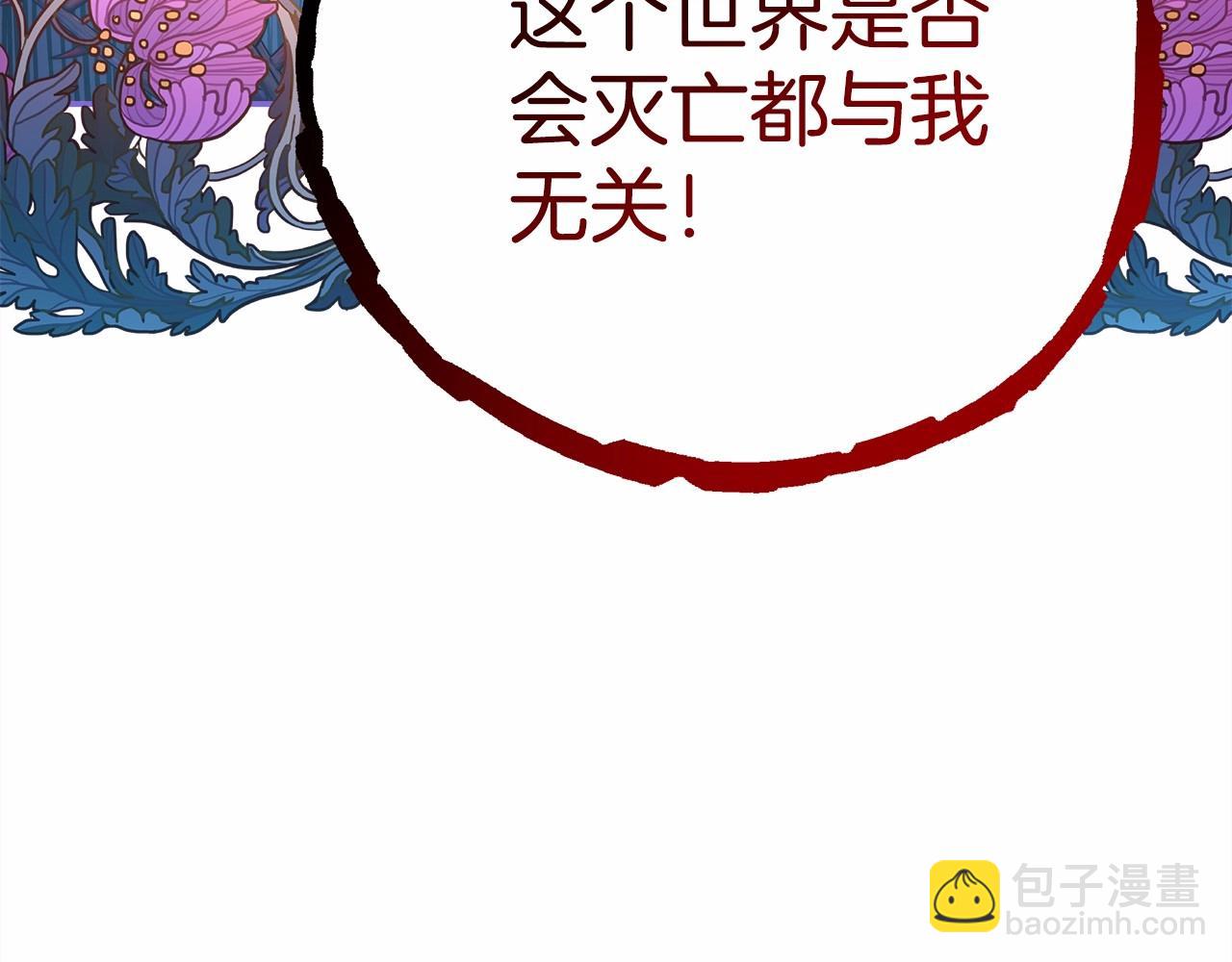 反正是歐風小甜漫 - 第20話 只想和愛人過上甜蜜生活(2/5) - 7