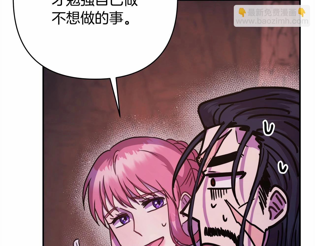 反正是歐風小甜漫 - 第20話 只想和愛人過上甜蜜生活(2/5) - 1