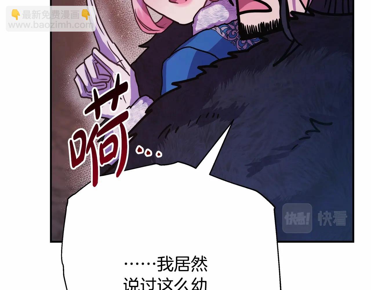 反正是歐風小甜漫 - 第20話 只想和愛人過上甜蜜生活(2/5) - 2