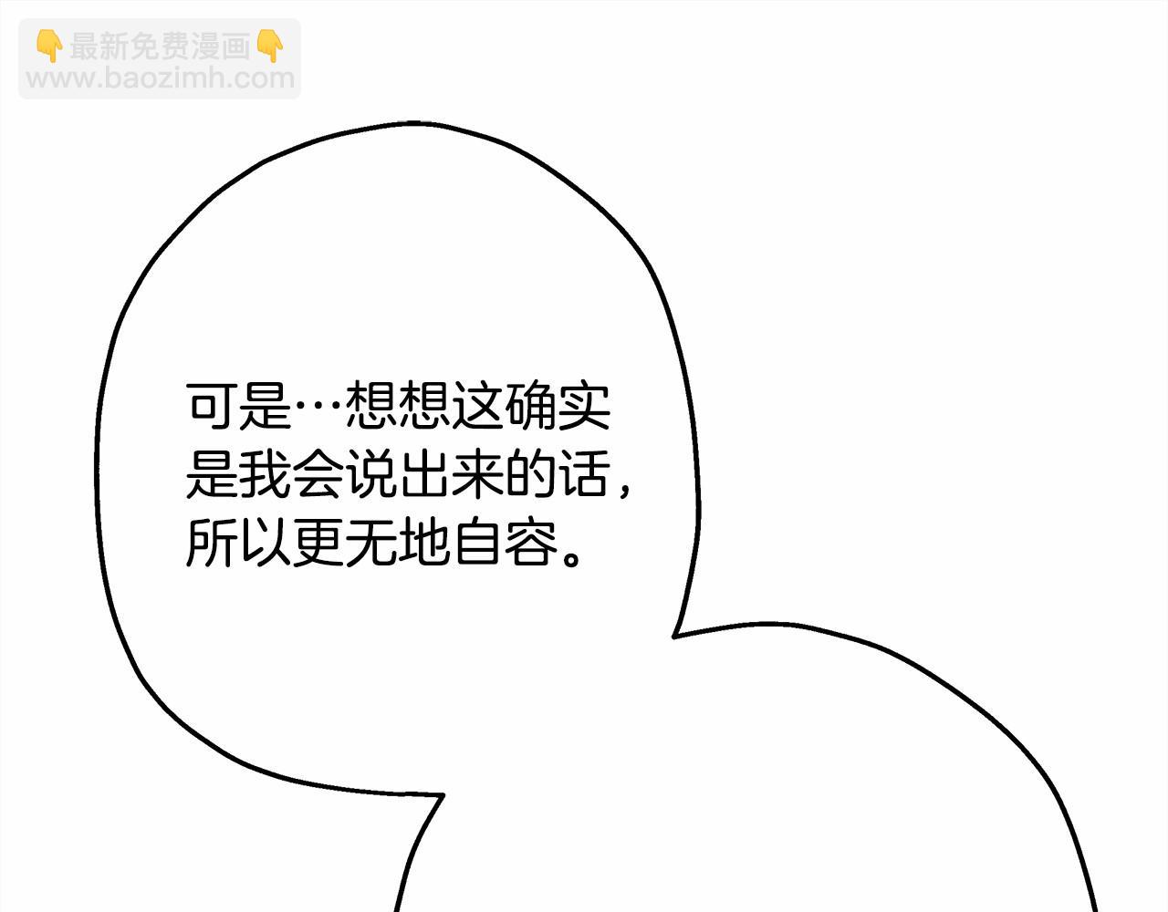 反正是歐風小甜漫 - 第20話 只想和愛人過上甜蜜生活(2/5) - 4