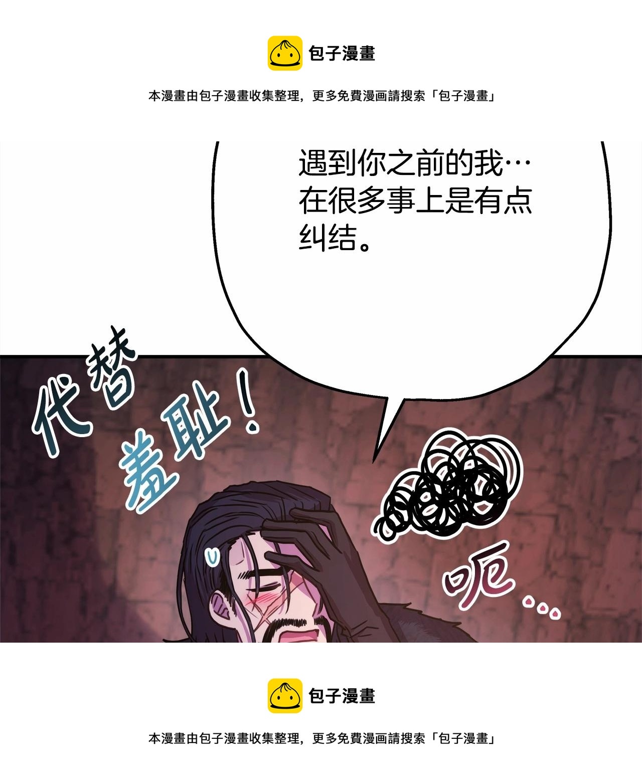 反正是歐風小甜漫 - 第20話 只想和愛人過上甜蜜生活(2/5) - 5