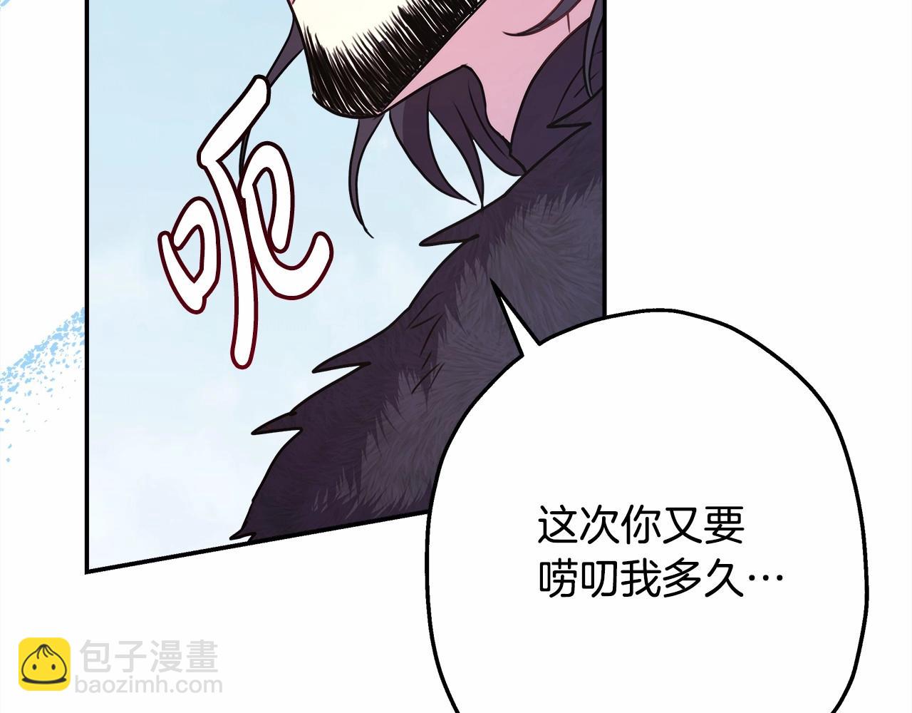 反正是歐風小甜漫 - 第22話 叫“大姐”，不太好吧？(2/5) - 6