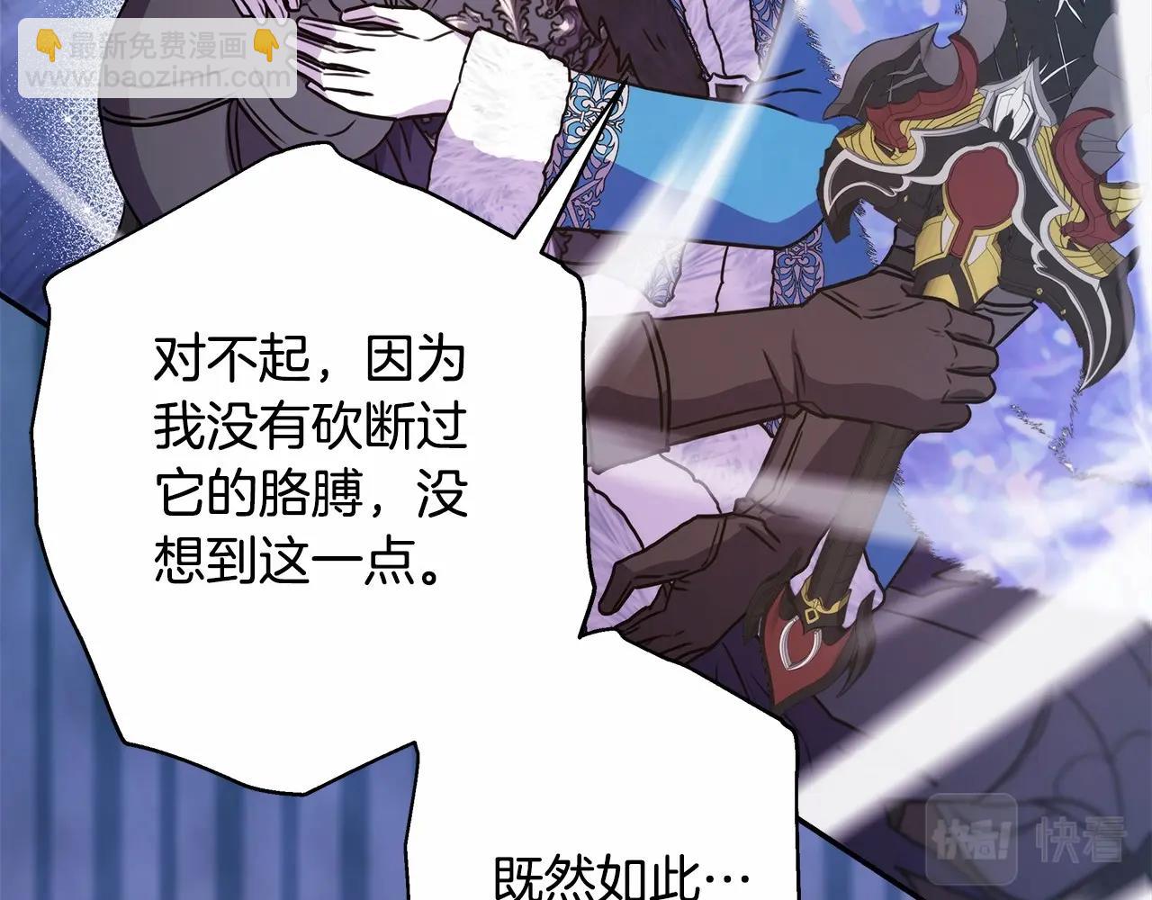 反正是歐風小甜漫 - 第22話 叫“大姐”，不太好吧？(3/5) - 7