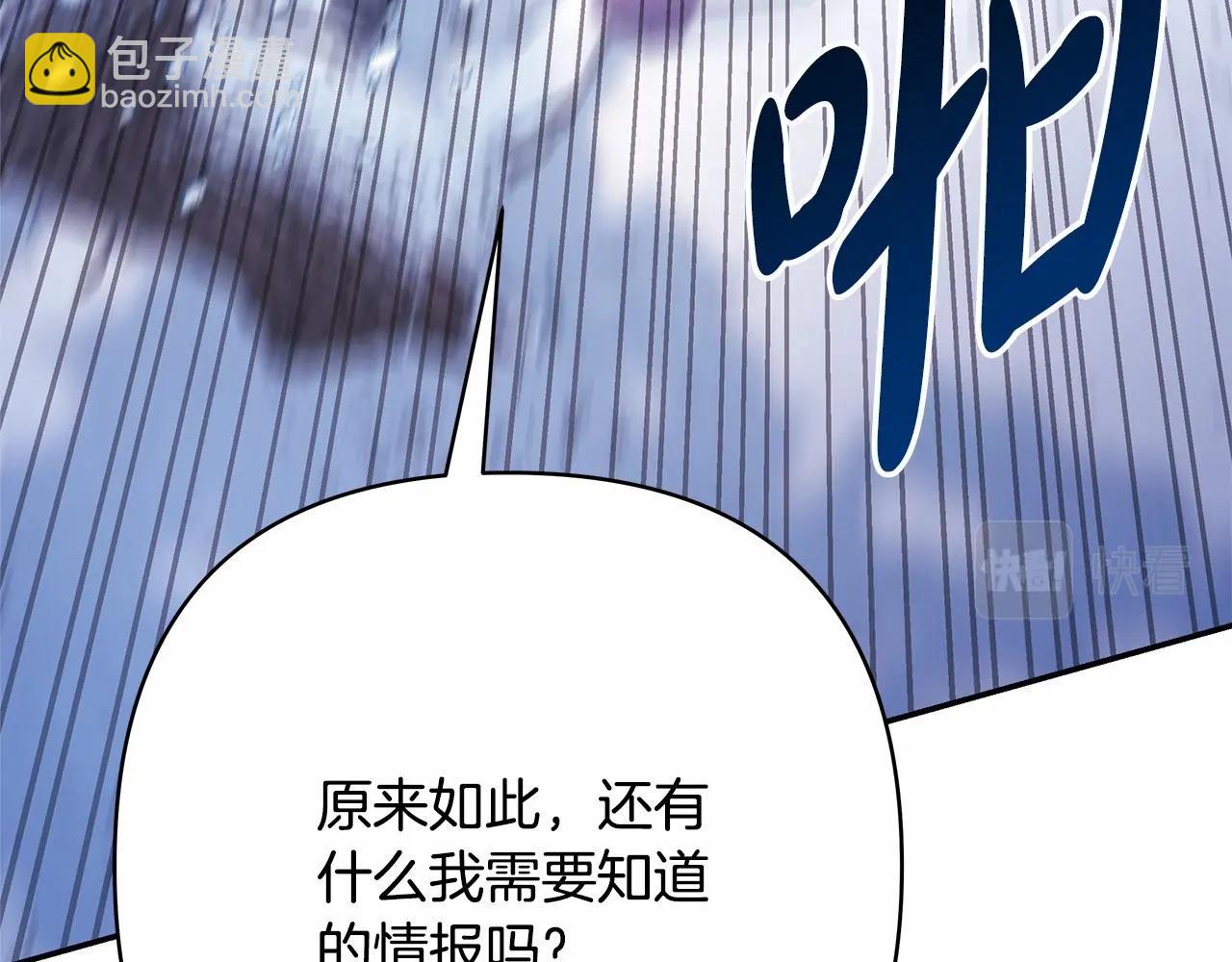 反正是歐風小甜漫 - 第22話 叫“大姐”，不太好吧？(1/5) - 6