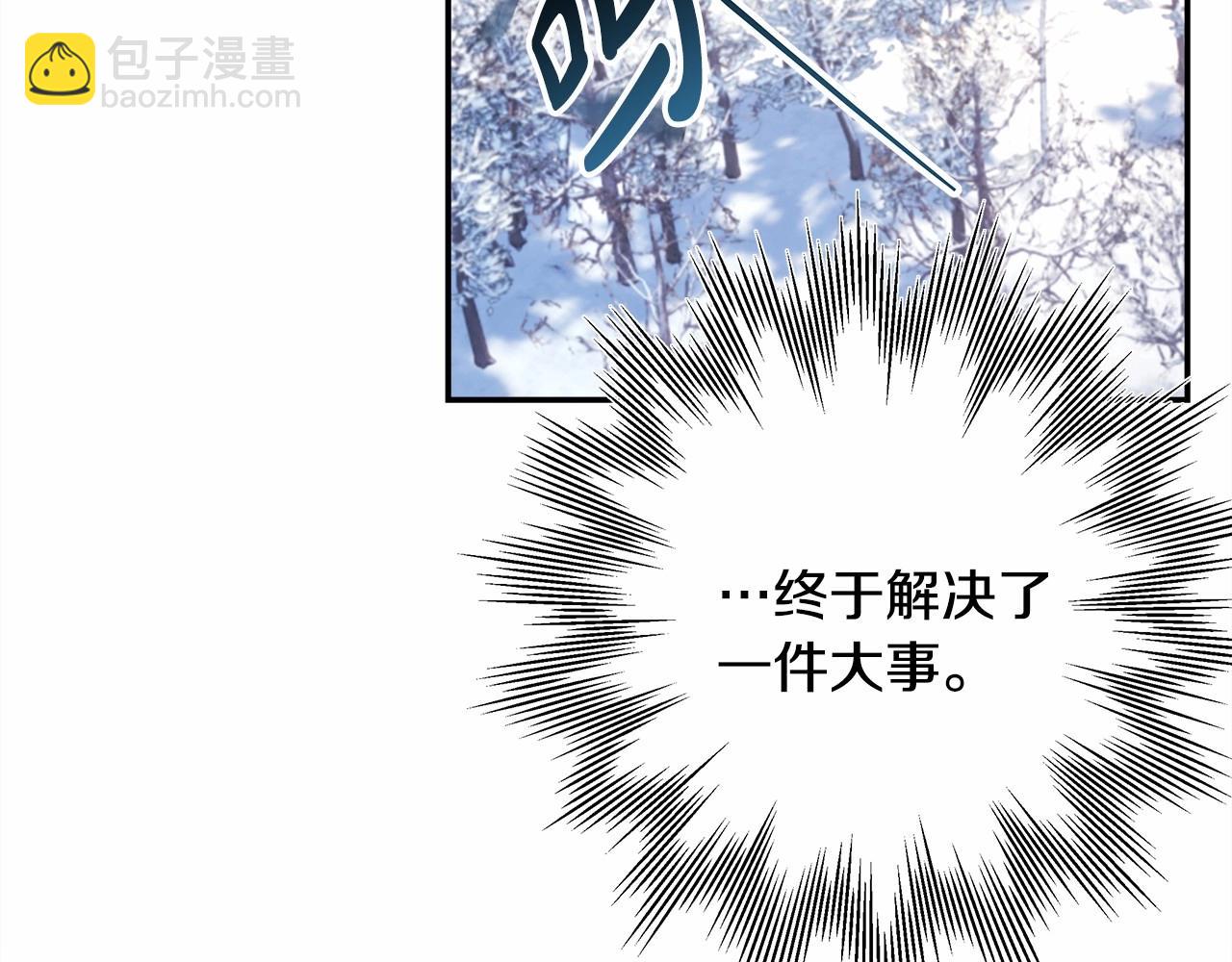 反正是歐風小甜漫 - 第22話 叫“大姐”，不太好吧？(4/5) - 4