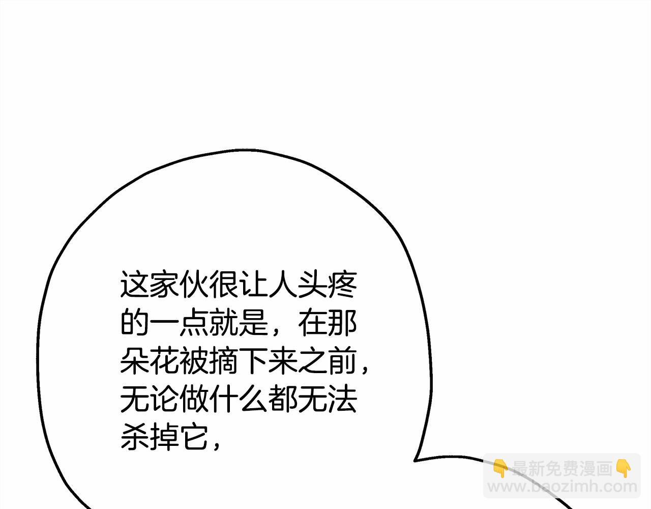 反正是歐風小甜漫 - 第22話 叫“大姐”，不太好吧？(1/5) - 8