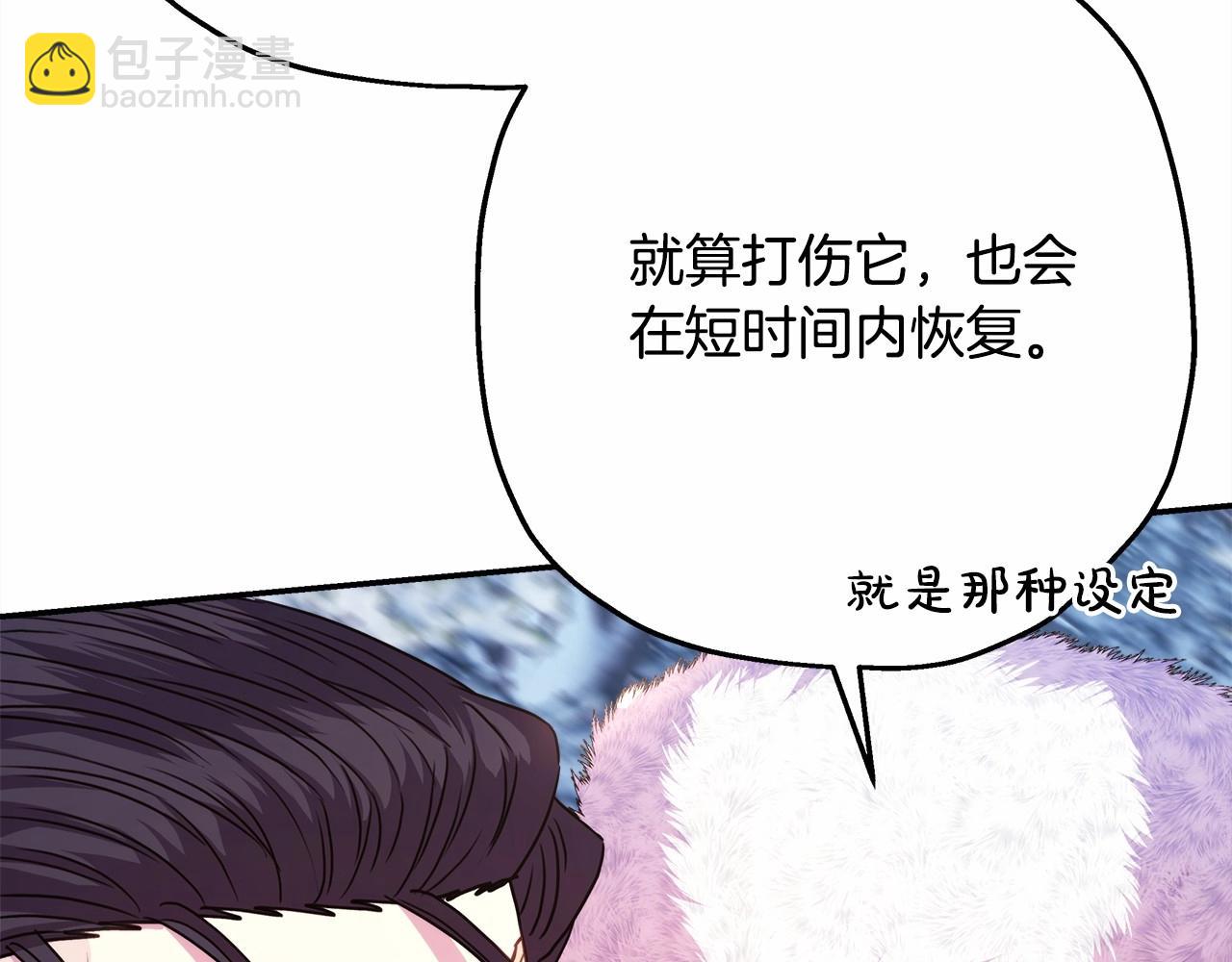 反正是歐風小甜漫 - 第22話 叫“大姐”，不太好吧？(1/5) - 1