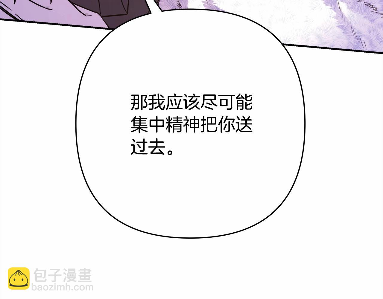 反正是歐風小甜漫 - 第22話 叫“大姐”，不太好吧？(1/5) - 3