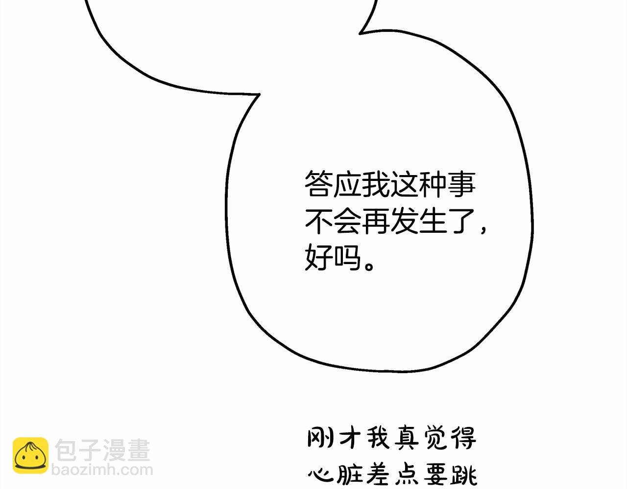 反正是歐風小甜漫 - 第22話 叫“大姐”，不太好吧？(4/5) - 4