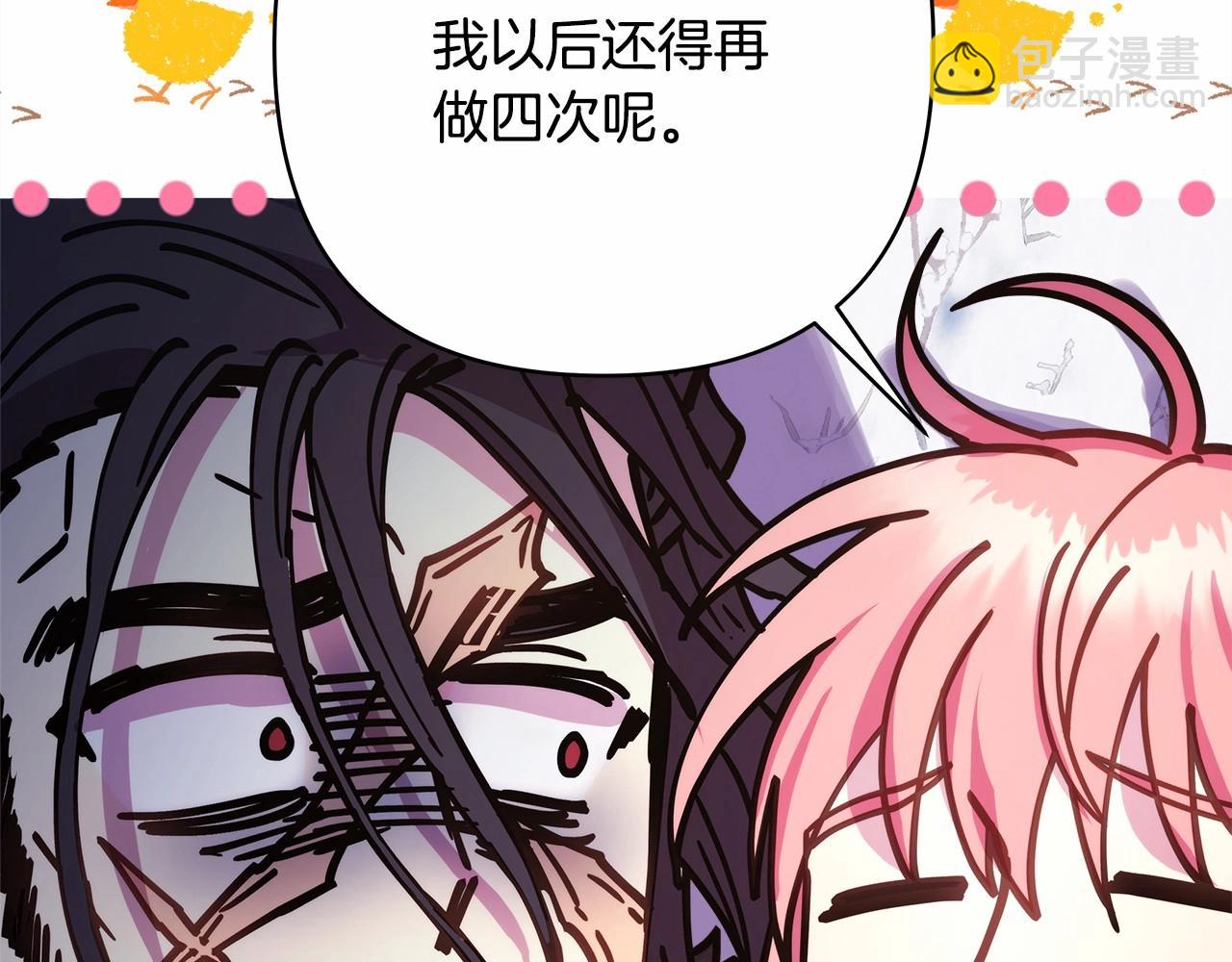 反正是歐風小甜漫 - 第22話 叫“大姐”，不太好吧？(4/5) - 6