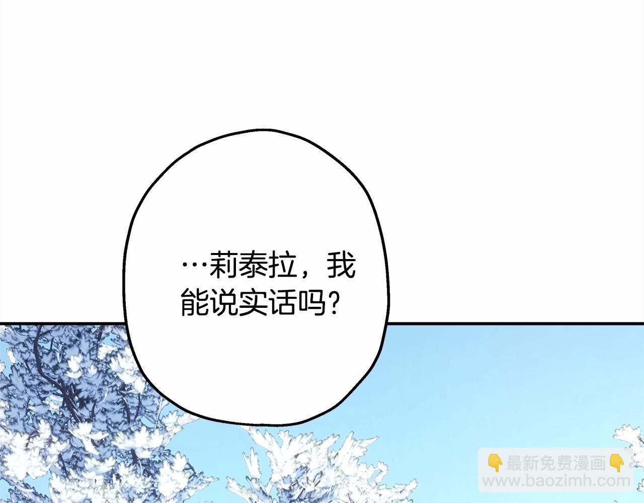 反正是歐風小甜漫 - 第22話 叫“大姐”，不太好吧？(4/5) - 1