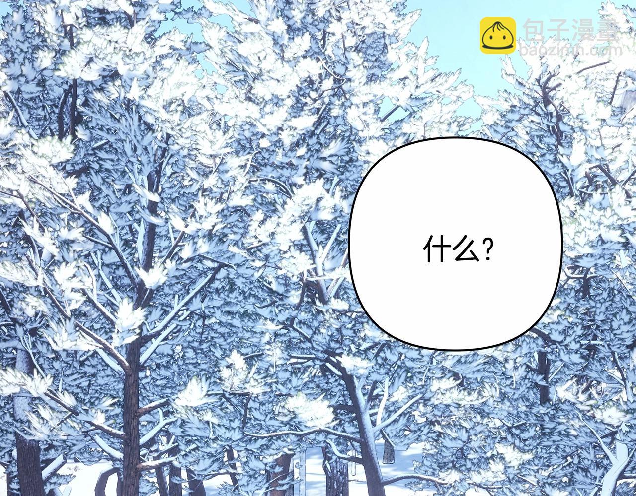 反正是歐風小甜漫 - 第22話 叫“大姐”，不太好吧？(4/5) - 2