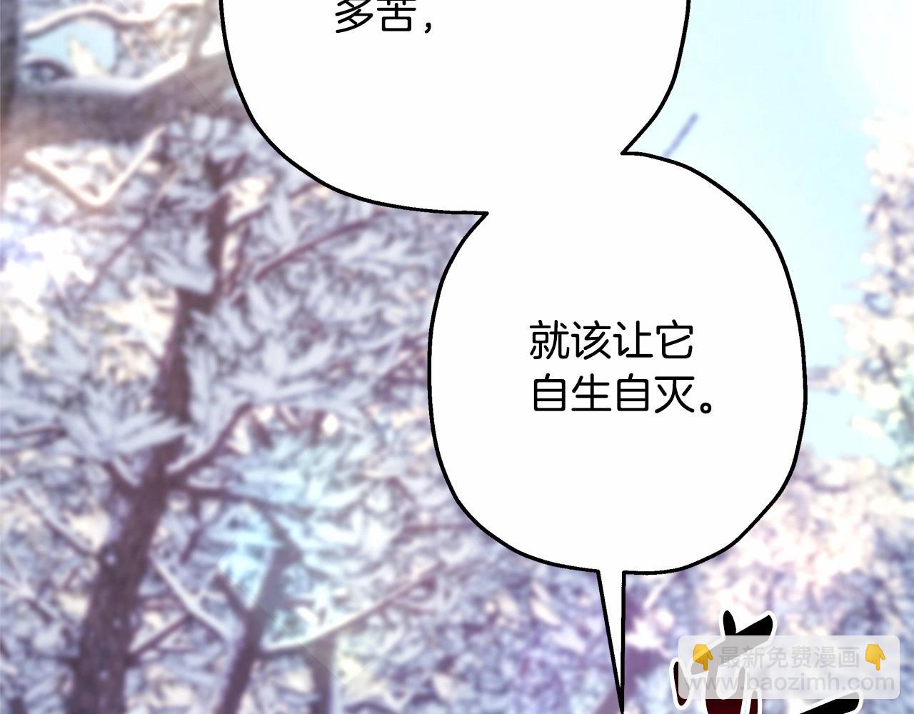 反正是歐風小甜漫 - 第22話 叫“大姐”，不太好吧？(4/5) - 6