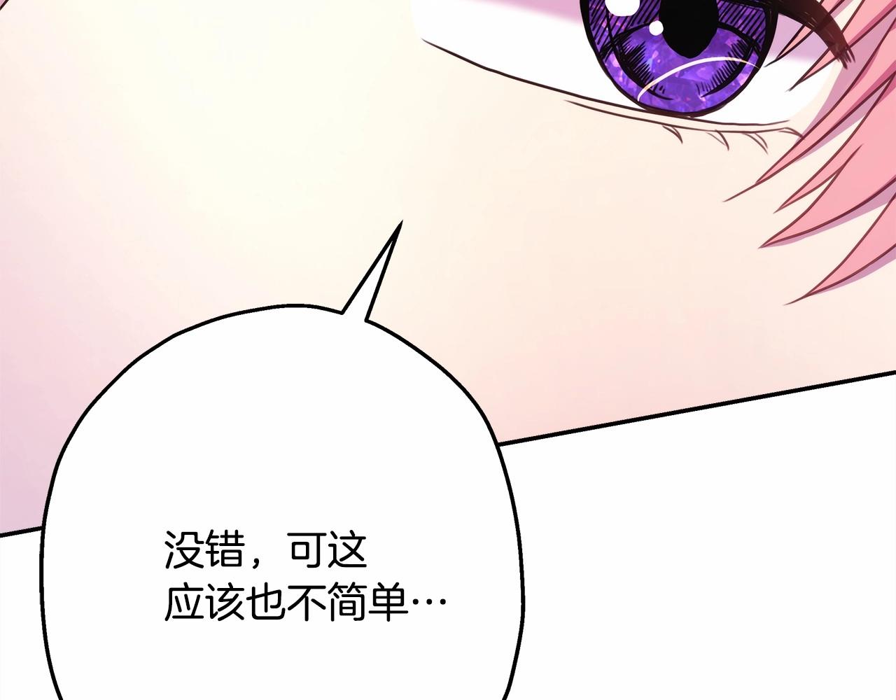 反正是歐風小甜漫 - 第22話 叫“大姐”，不太好吧？(1/5) - 5