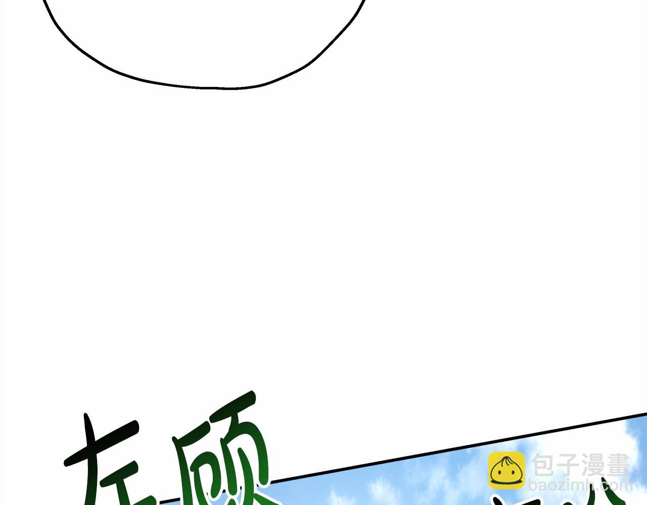 反正是歐風小甜漫 - 第22話 叫“大姐”，不太好吧？(1/5) - 6