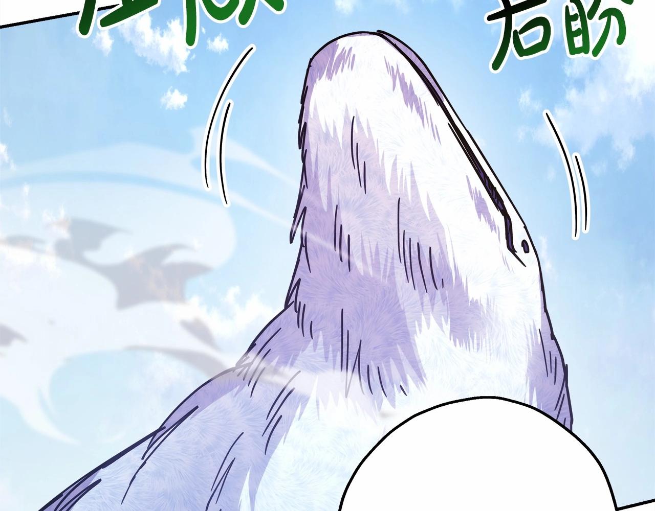 反正是歐風小甜漫 - 第22話 叫“大姐”，不太好吧？(1/5) - 7