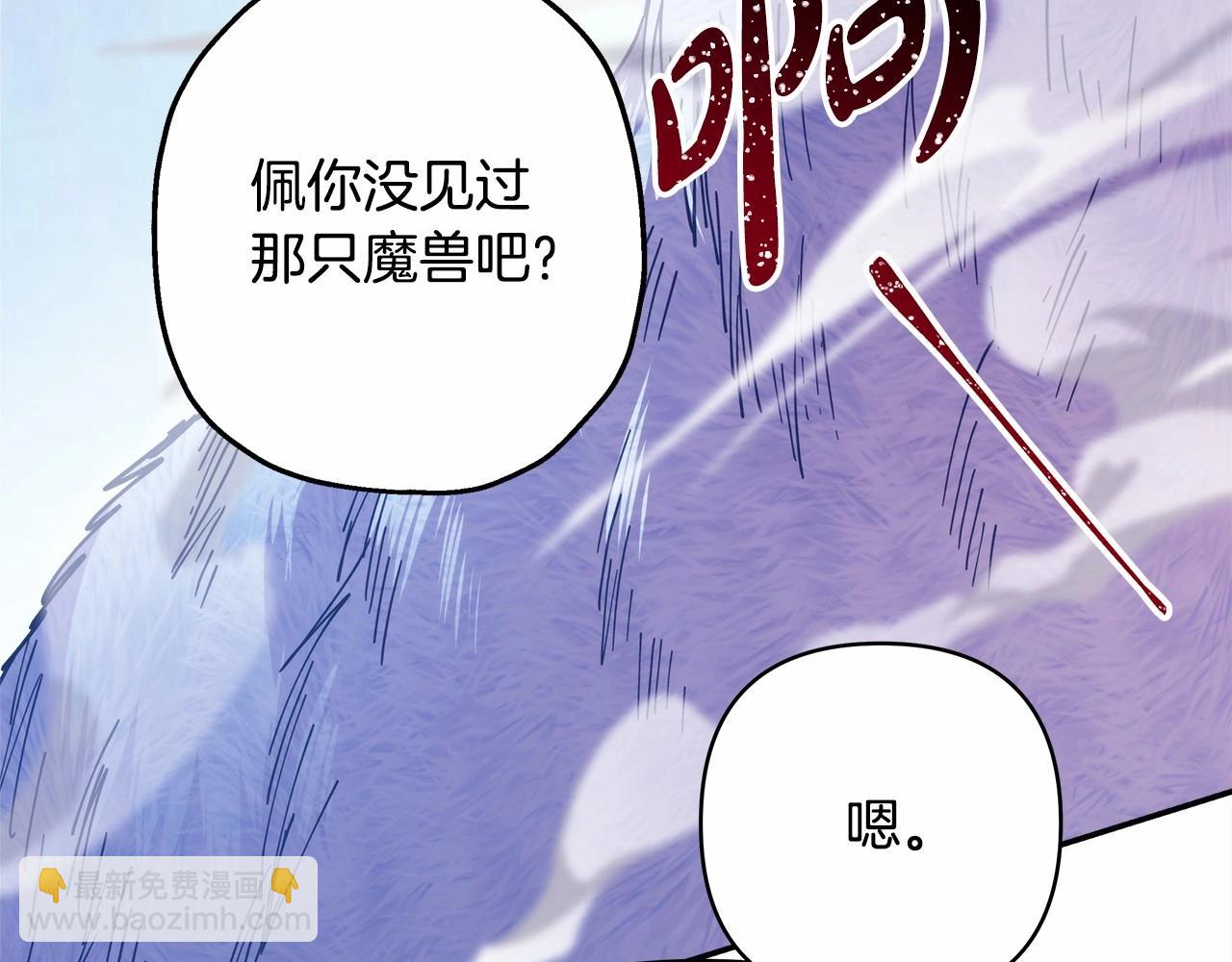 反正是歐風小甜漫 - 第22話 叫“大姐”，不太好吧？(1/5) - 3