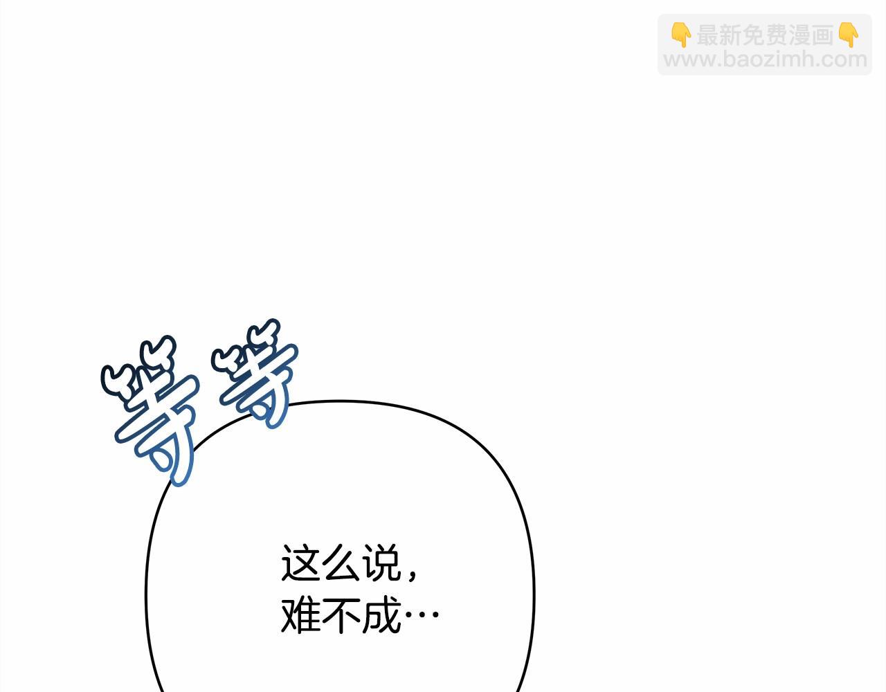 反正是歐風小甜漫 - 第22話 叫“大姐”，不太好吧？(1/5) - 8